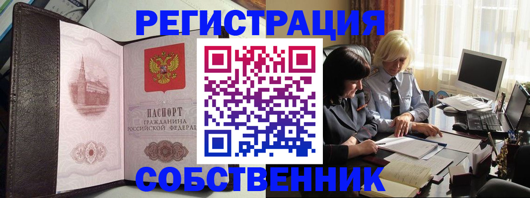 прописка паспорт в Цимлянске